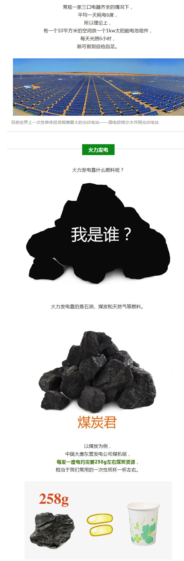 火電、核電、水電、風(fēng)電、光伏發(fā)電