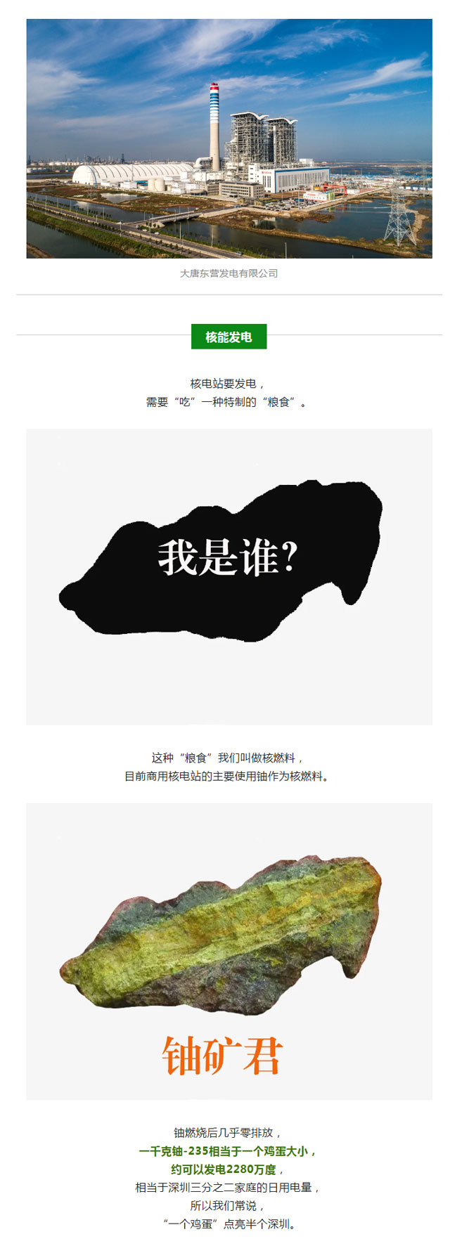 火電、核電、水電、風(fēng)電、光伏發(fā)電