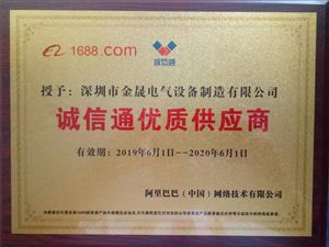 阿里優質供應商